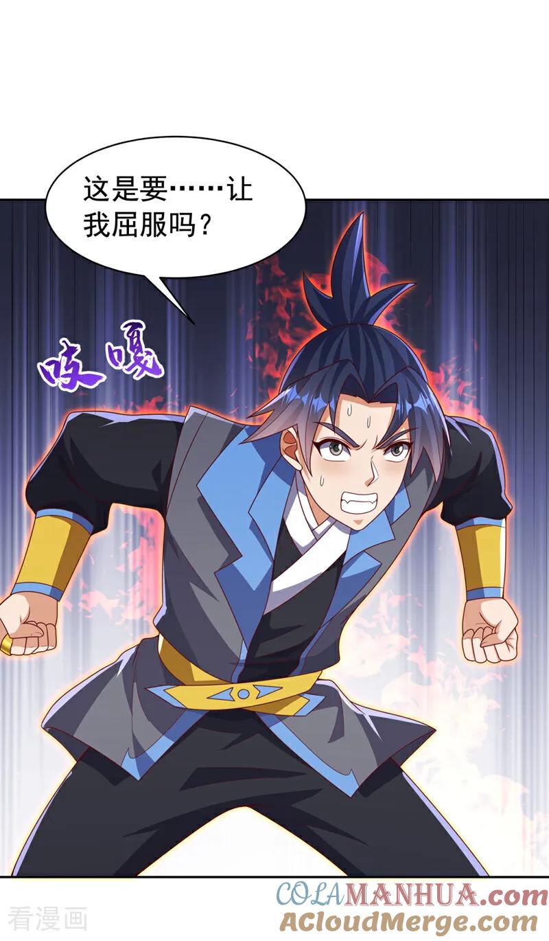 武逆 第427话 题目要来了吗？ 第9页