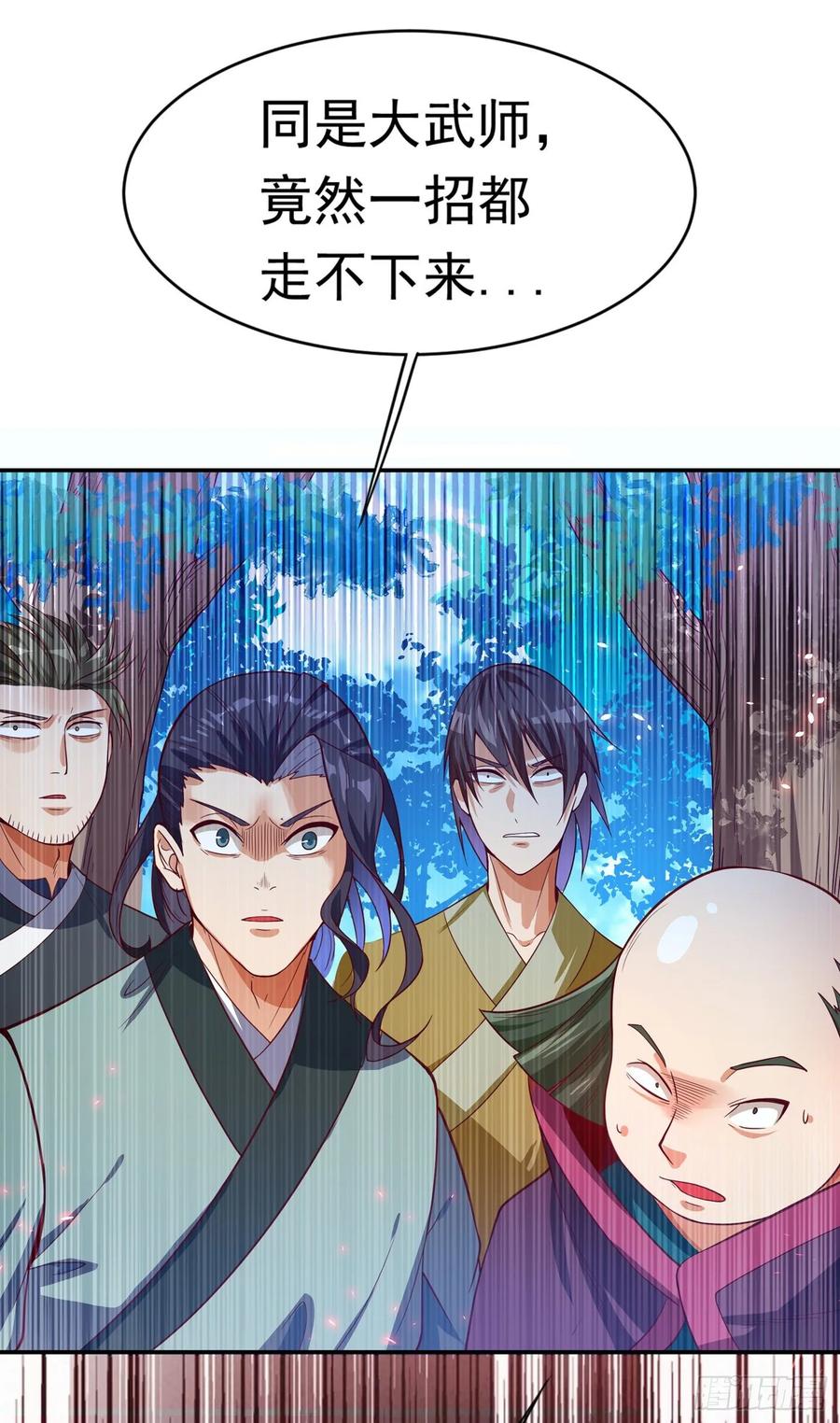 武逆 第41话 大武师竟只是护卫！？ 第30页