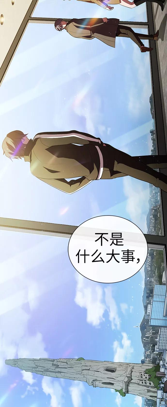 《被塔诅咒的猎人》第42话 第77页
