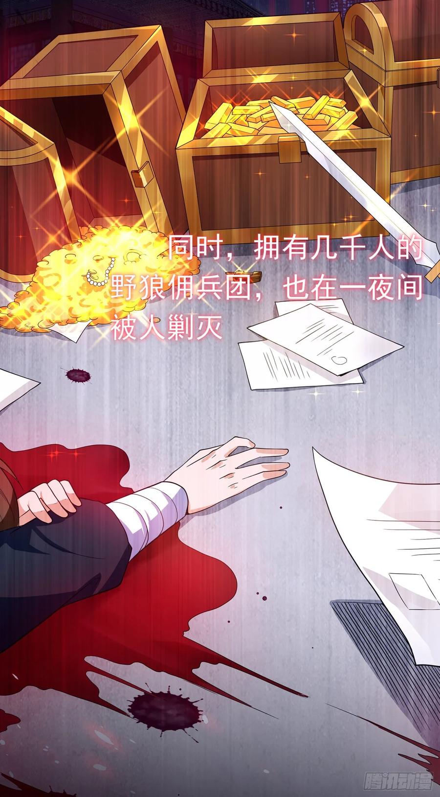 武逆 第41话 大武师竟只是护卫！？ 第46页