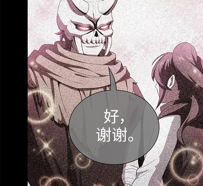 《被塔诅咒的猎人》第42话 第51页