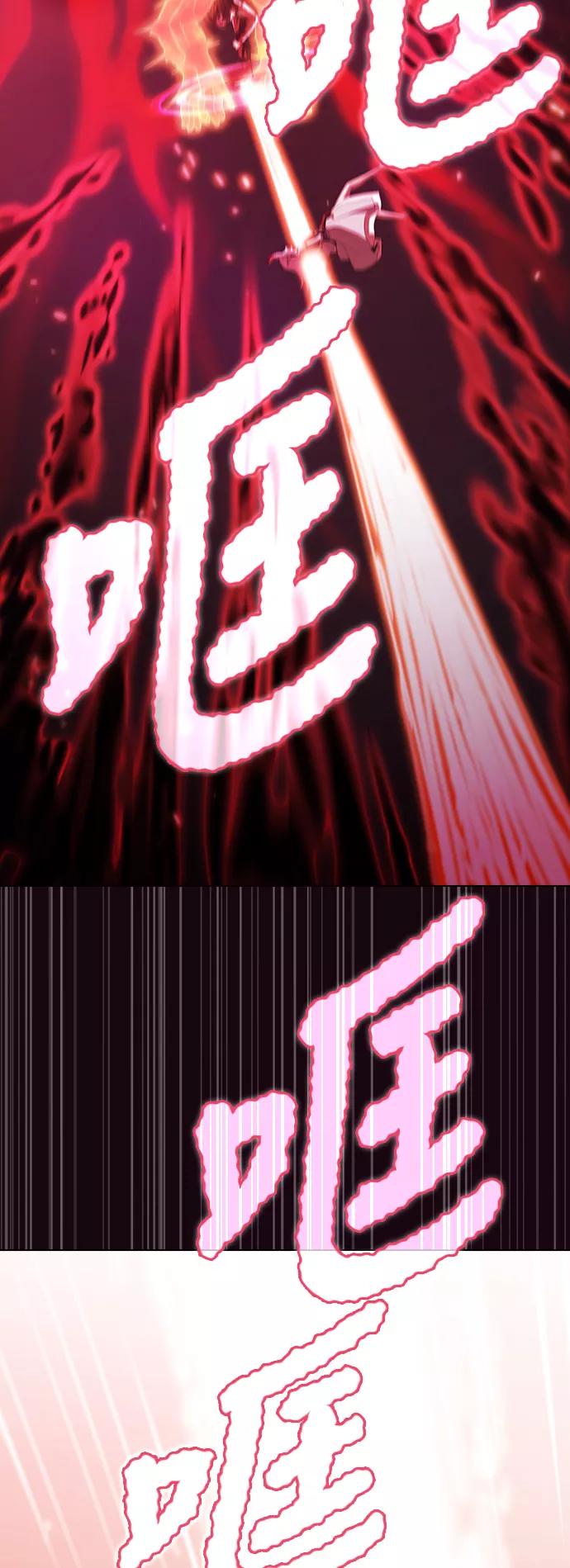 《被塔诅咒的猎人》第42话 第3页