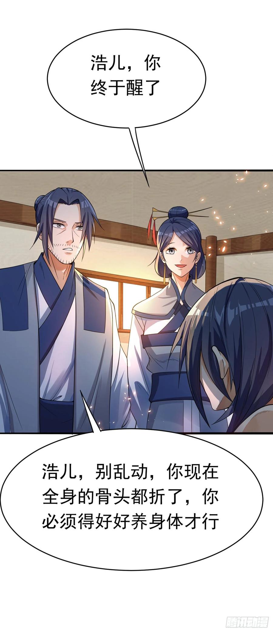 武逆 第41话 大武师竟只是护卫！？ 第50页