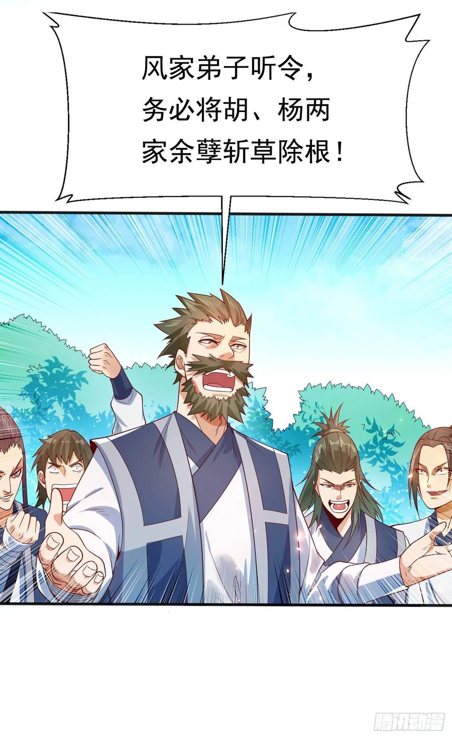 武逆 第41话 大武师竟只是护卫！？ 第44页