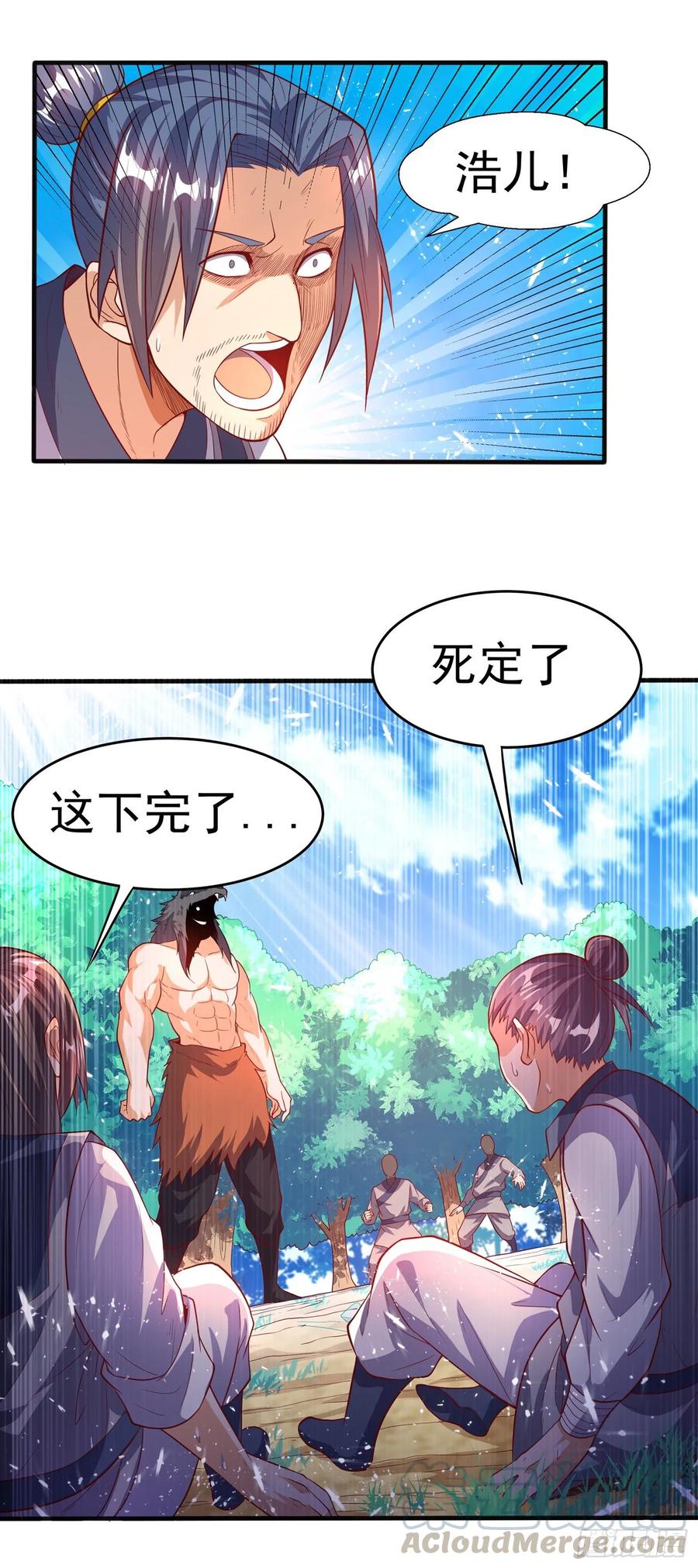 武逆 第41话 大武师竟只是护卫！？ 第9页