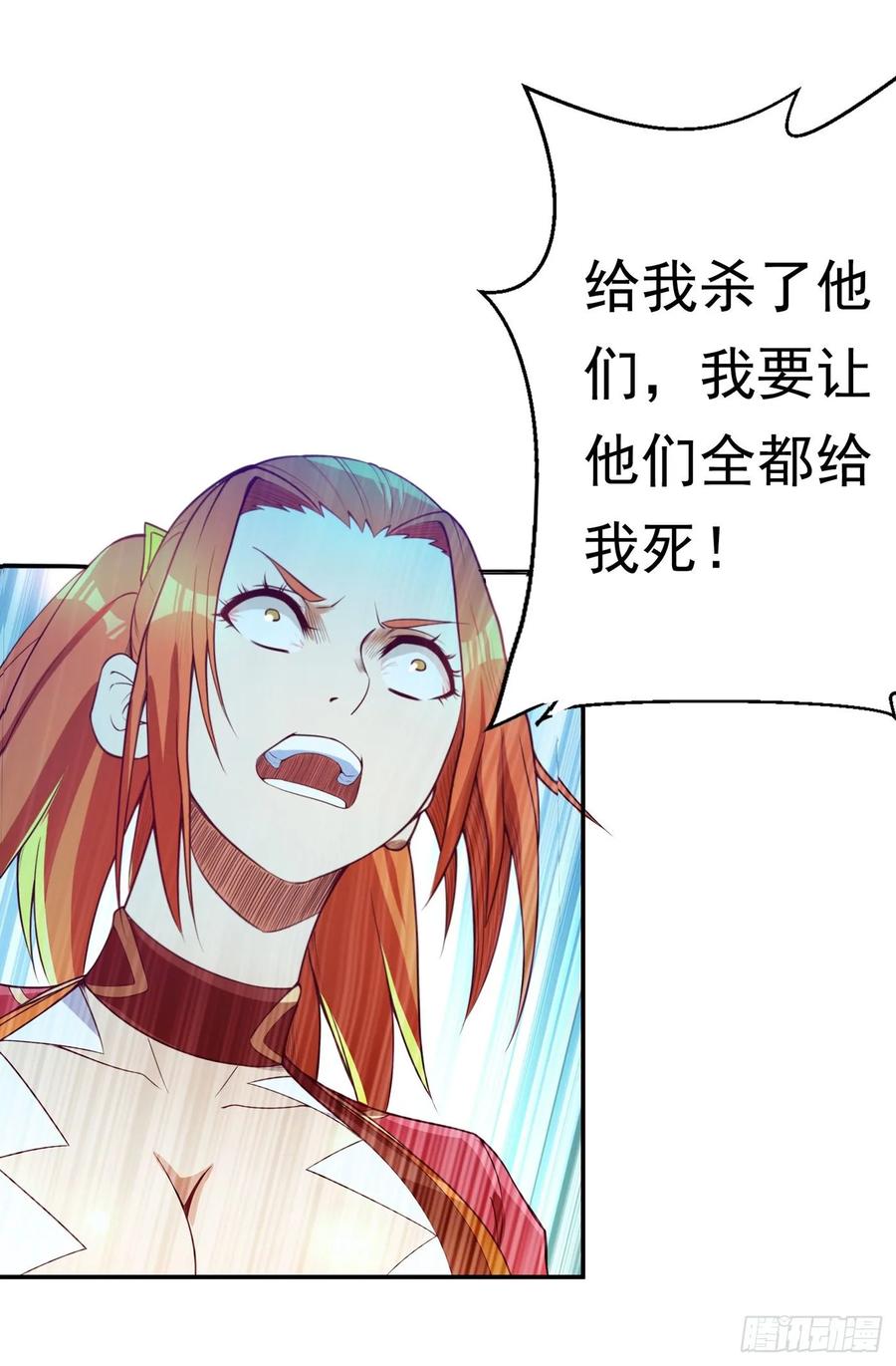 武逆 第41话 大武师竟只是护卫！？ 第18页
