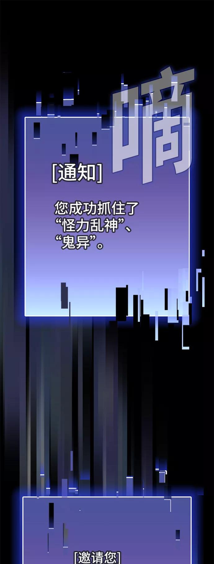 《被塔诅咒的猎人》第42话 第8页