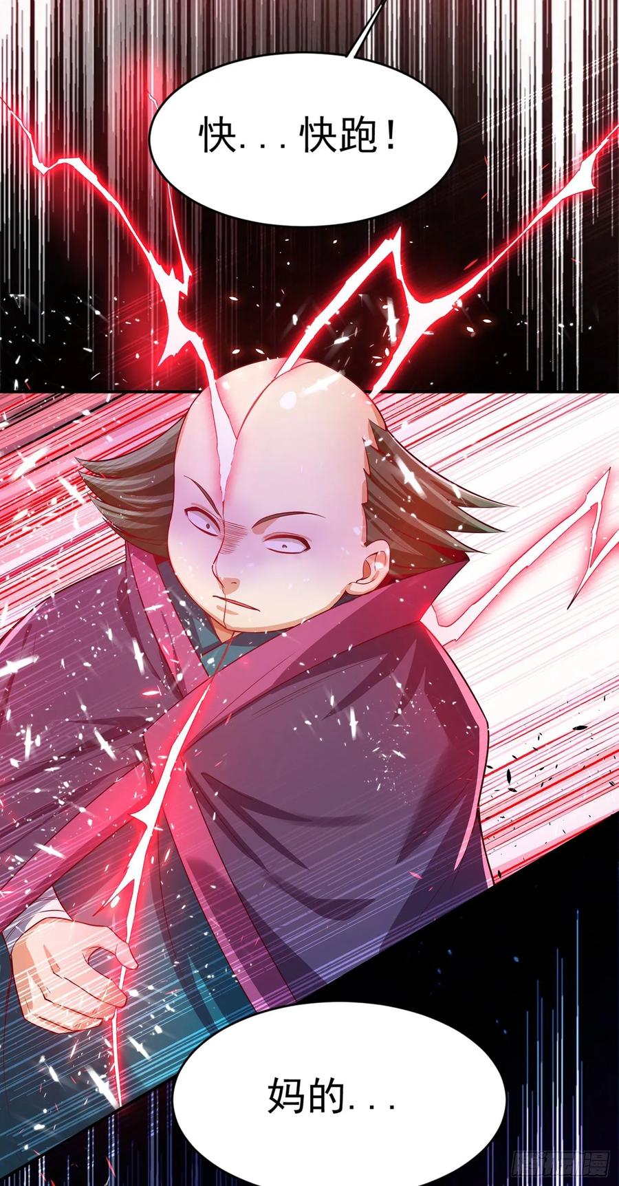 武逆 第41话 大武师竟只是护卫！？ 第31页
