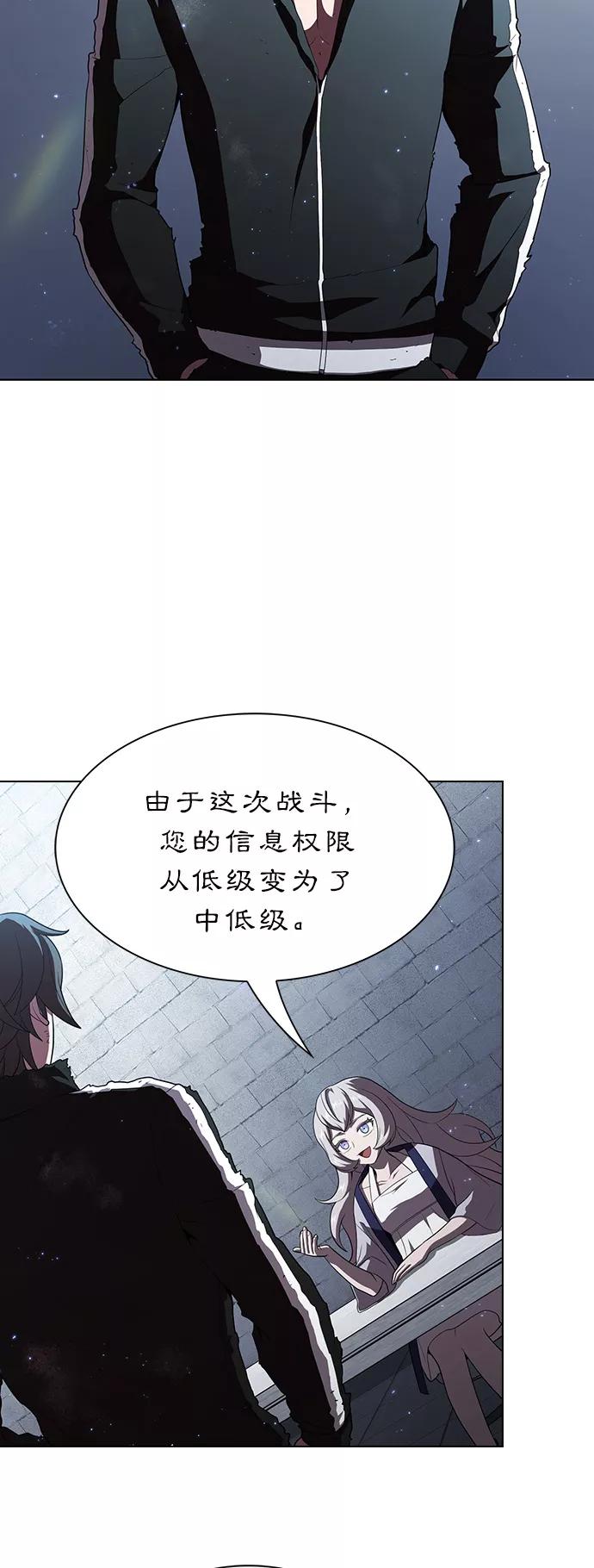 《被塔诅咒的猎人》第42话 第12页