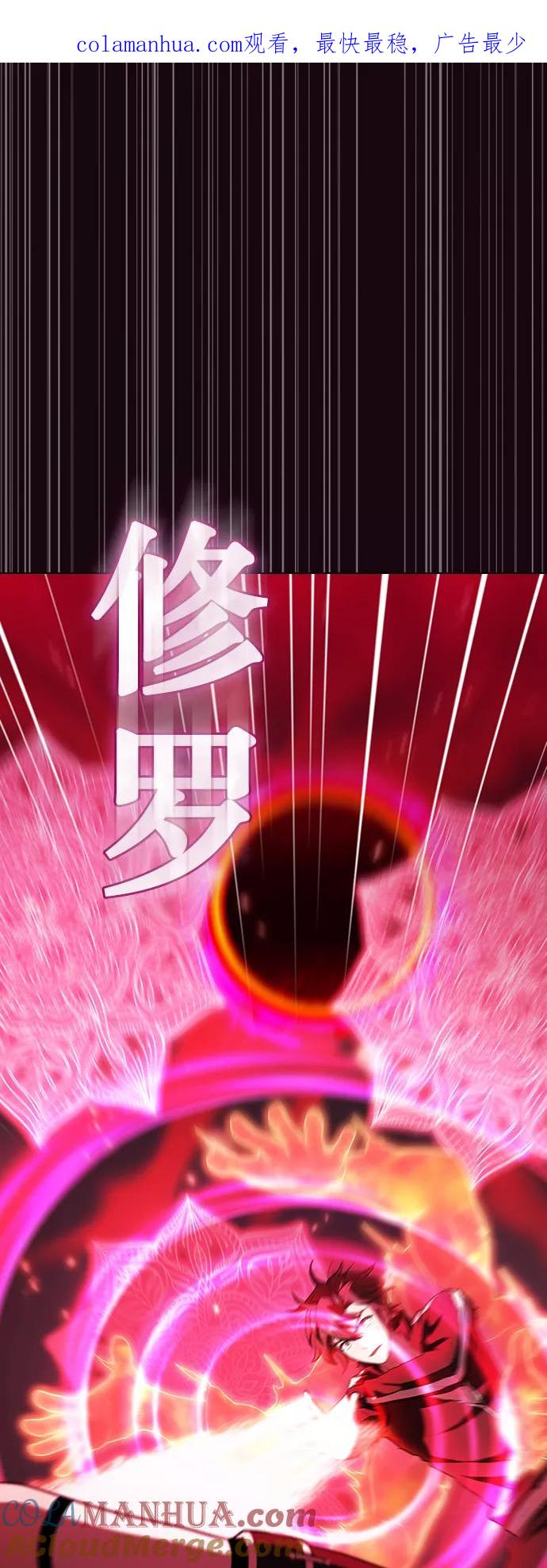 《被塔诅咒的猎人》第42话 第1页