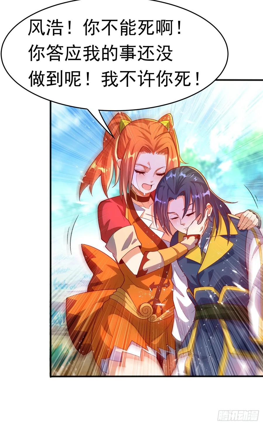 武逆 第41话 大武师竟只是护卫！？ 第8页