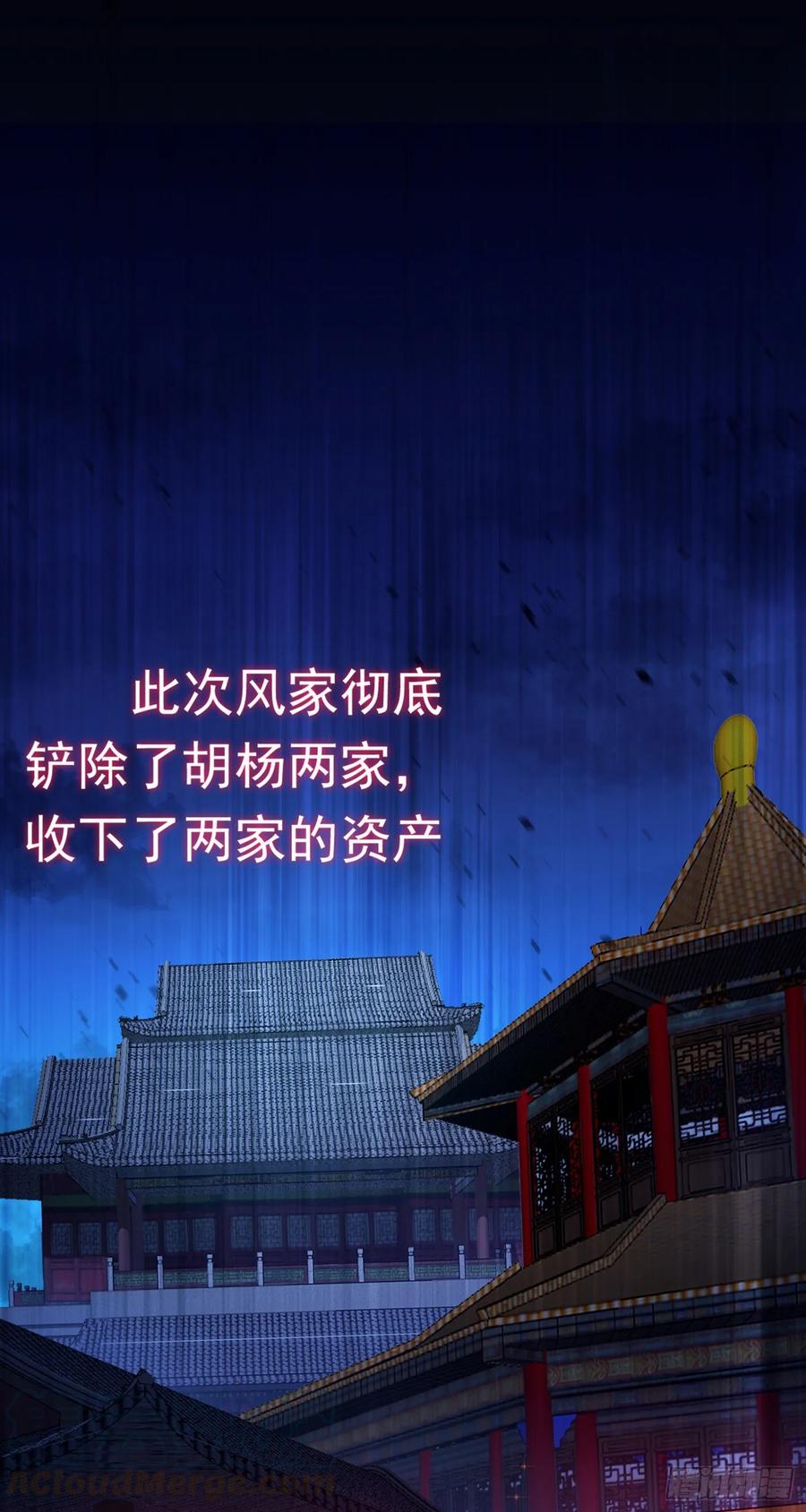 武逆 第41话 大武师竟只是护卫！？ 第45页