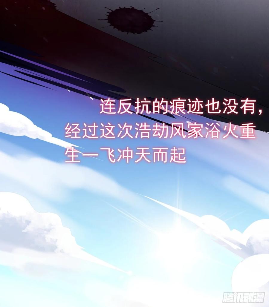 武逆 第41话 大武师竟只是护卫！？ 第47页