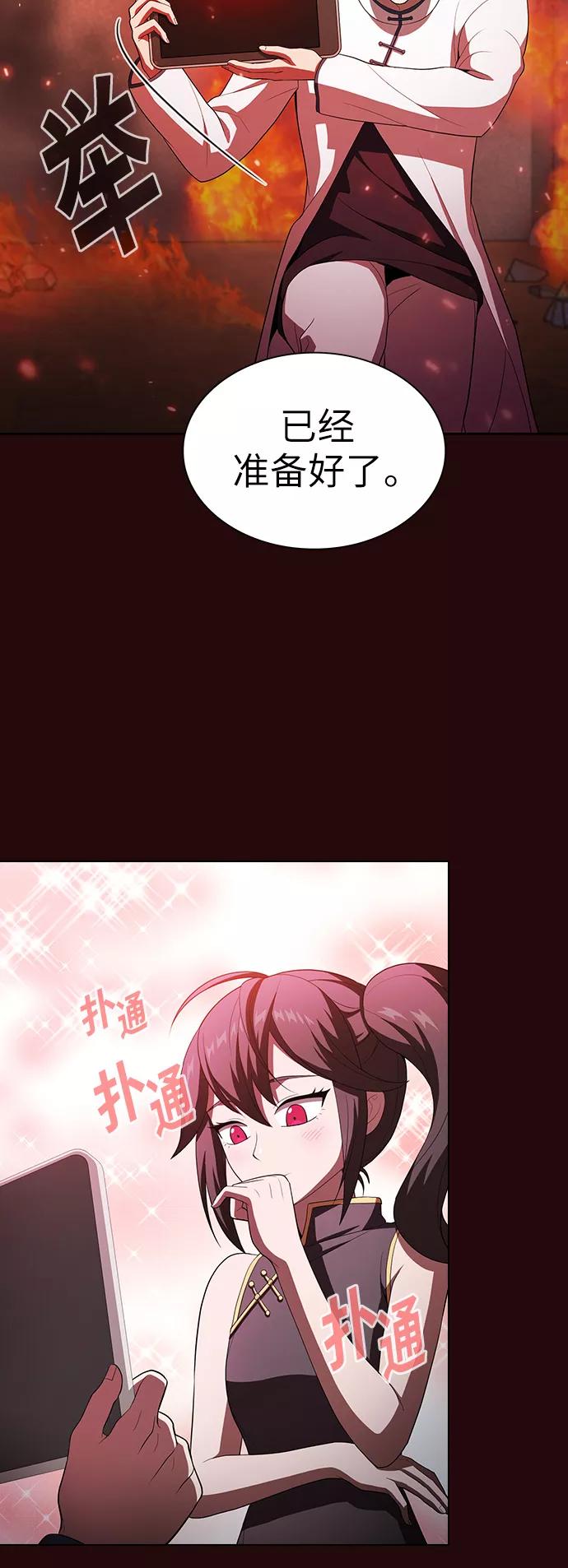 《被塔诅咒的猎人》第42话 第42页