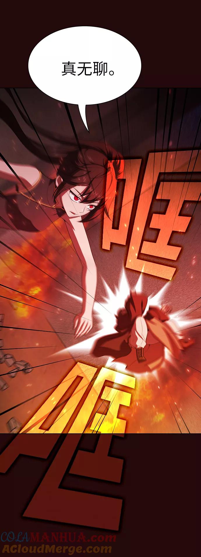 《被塔诅咒的猎人》第42话 第40页