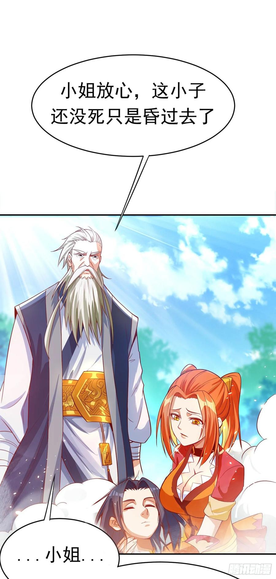 武逆 第41话 大武师竟只是护卫！？ 第38页