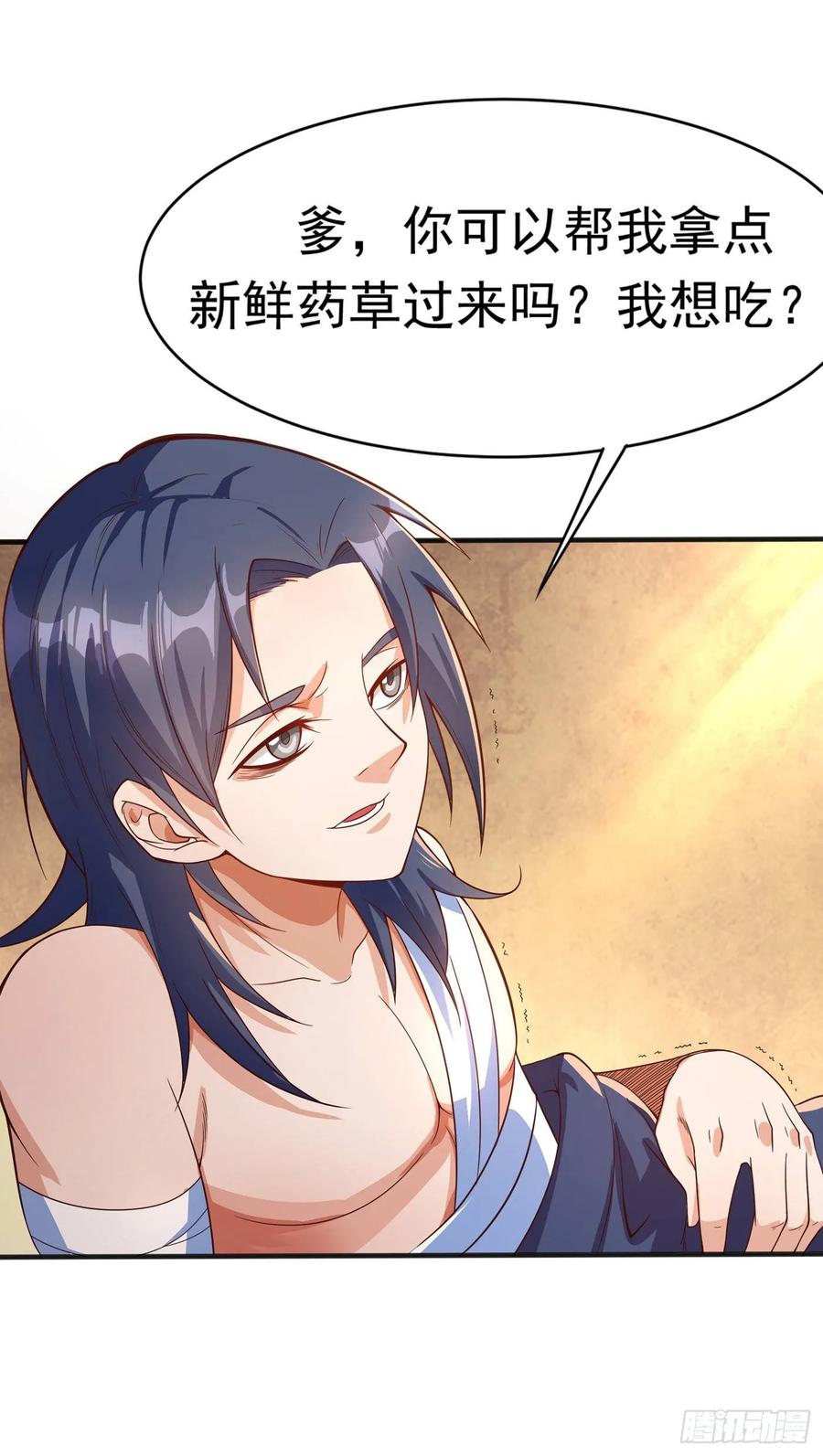 武逆 第41话 大武师竟只是护卫！？ 第51页