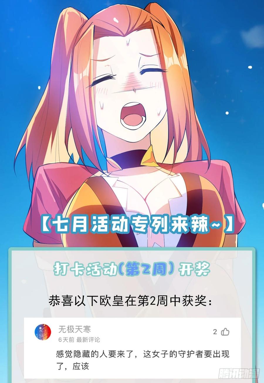 武逆 第41话 大武师竟只是护卫！？ 第56页