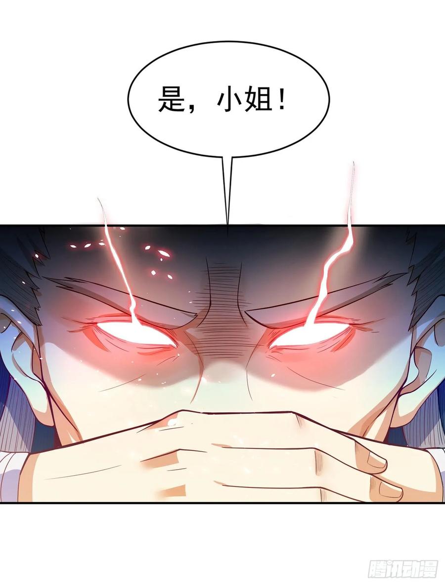 武逆 第41话 大武师竟只是护卫！？ 第19页