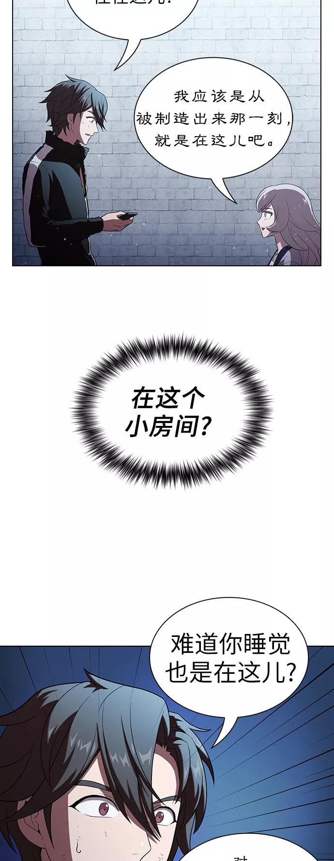 《被塔诅咒的猎人》第42话 第23页