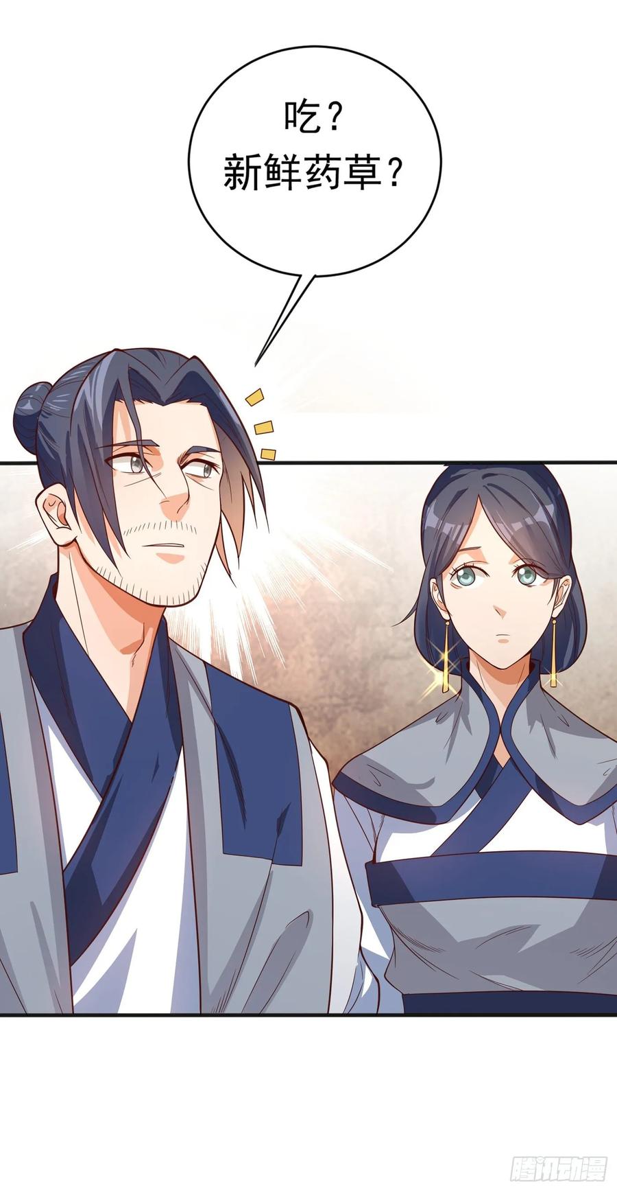 武逆 第41话 大武师竟只是护卫！？ 第52页