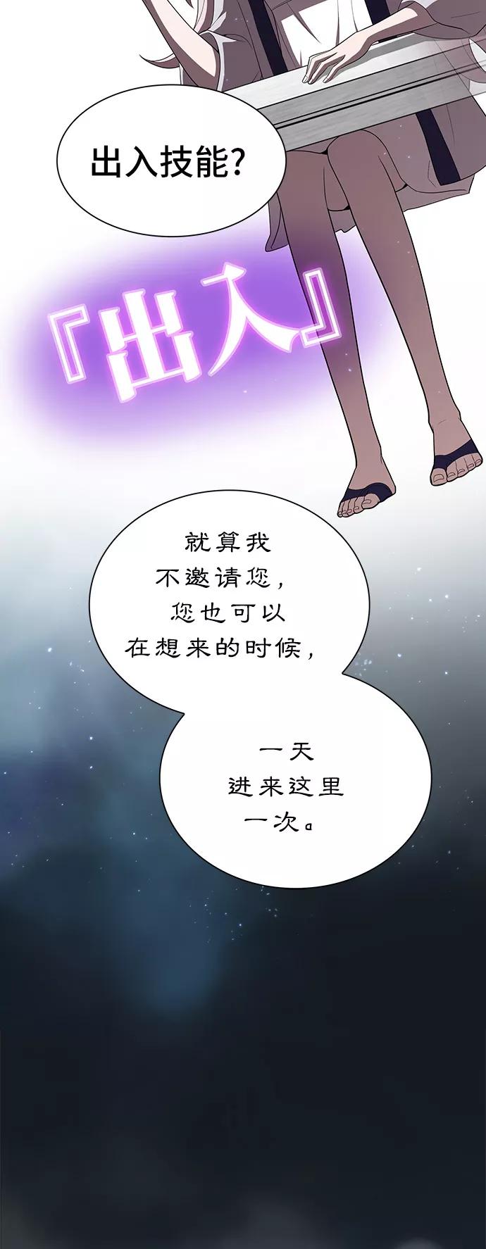 《被塔诅咒的猎人》第42话 第26页