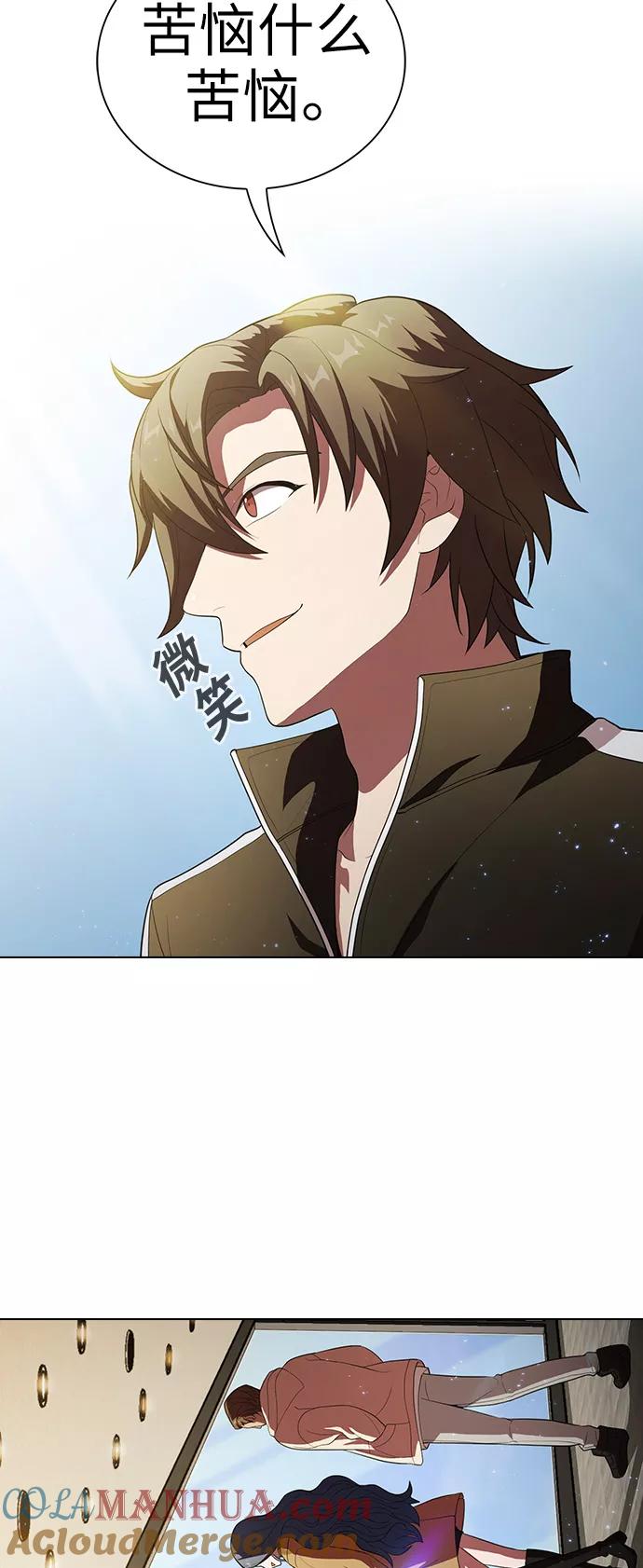 《被塔诅咒的猎人》第42话 第76页