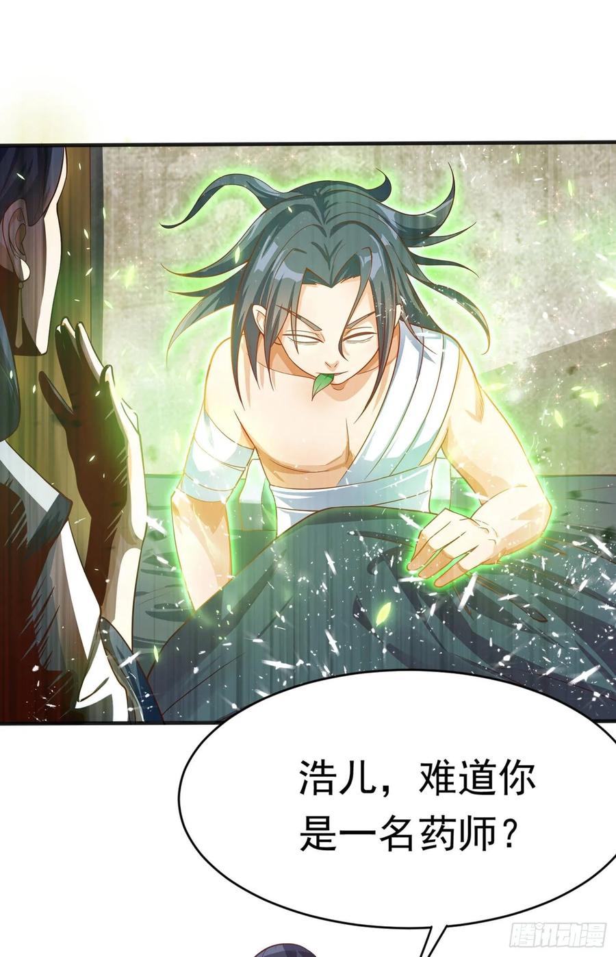 武逆 第41话 大武师竟只是护卫！？ 第54页