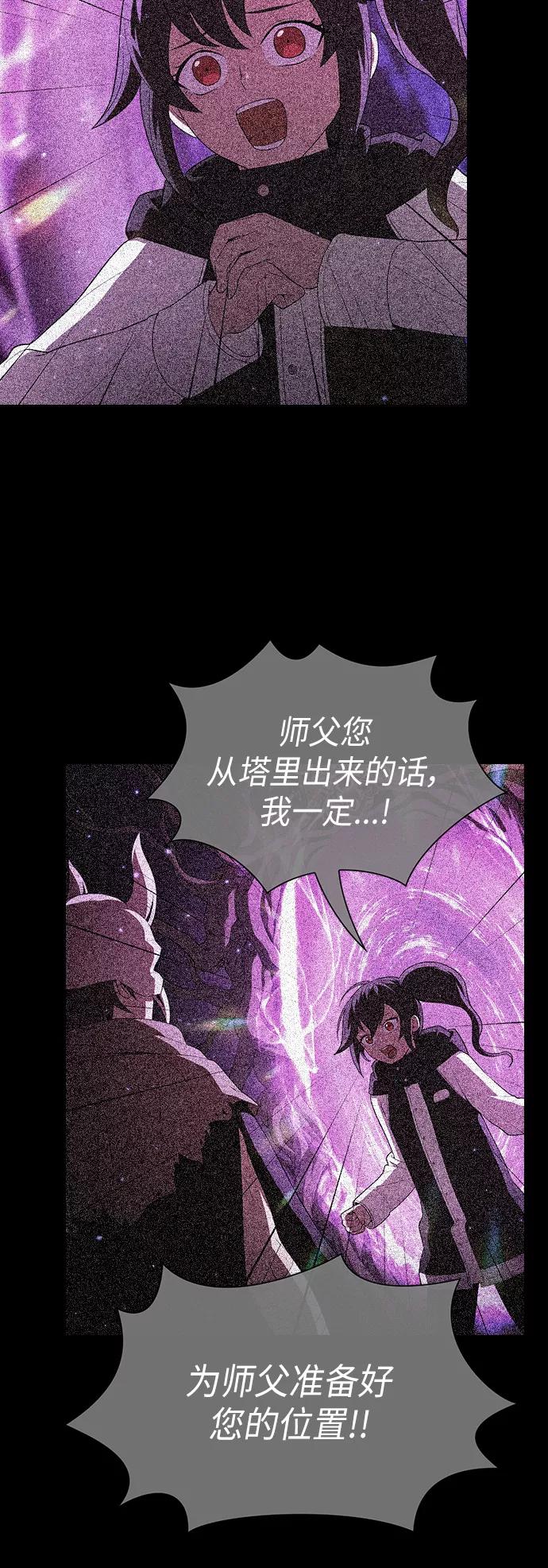 《被塔诅咒的猎人》第42话 第48页