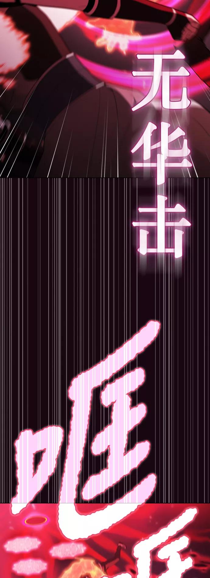 《被塔诅咒的猎人》第42话 第2页