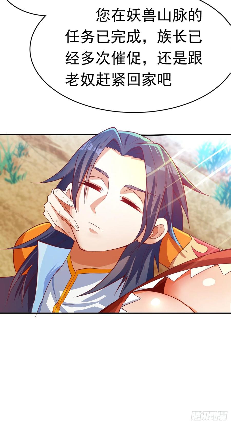 武逆 第41话 大武师竟只是护卫！？ 第39页