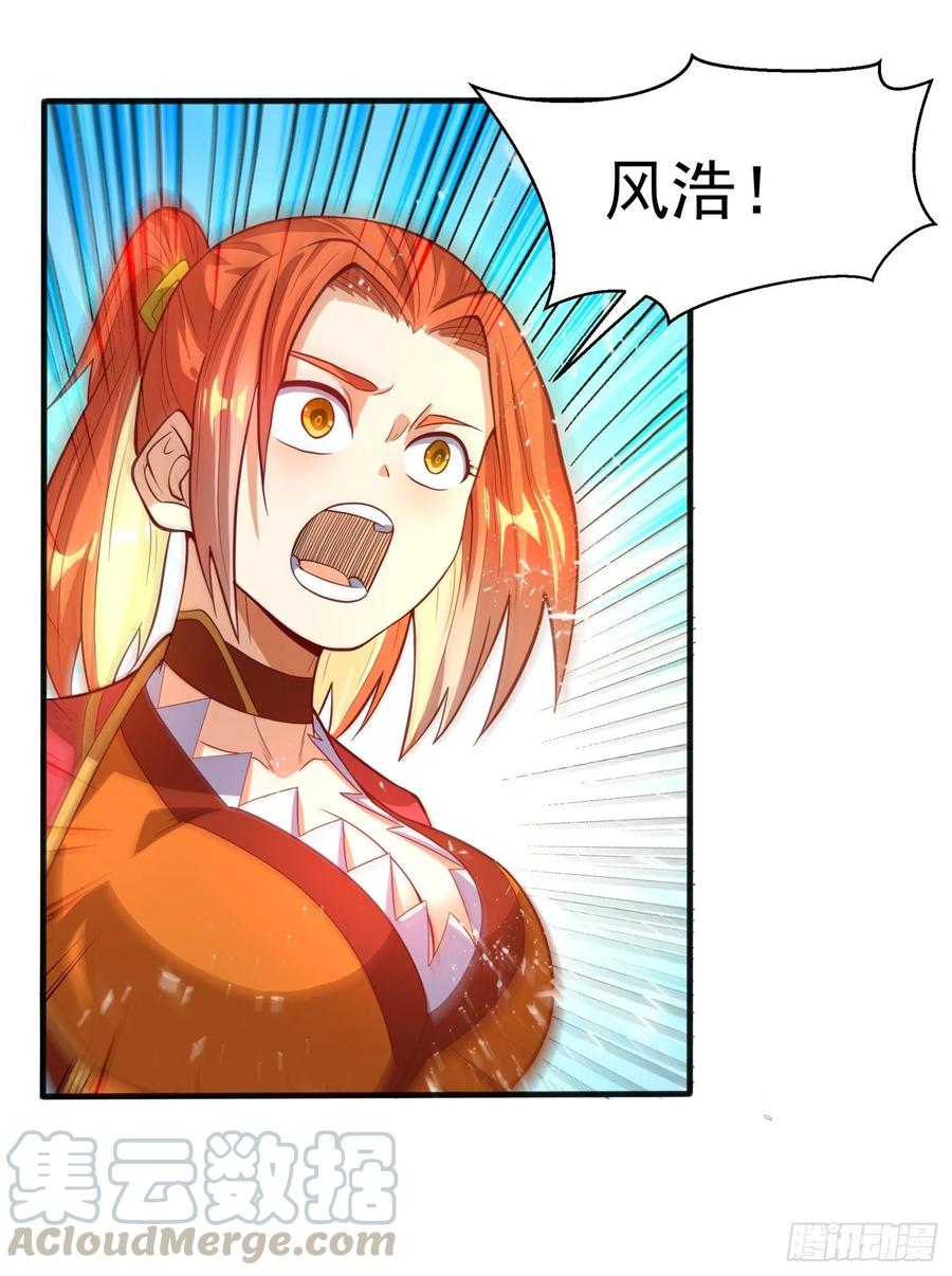 武逆 第41话 大武师竟只是护卫！？ 第5页