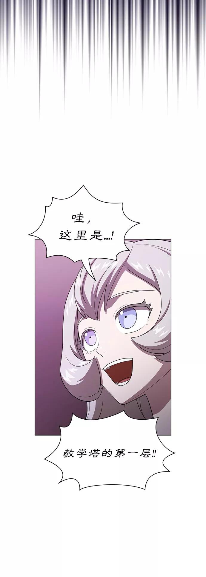 《被塔诅咒的猎人》第42话 第20页