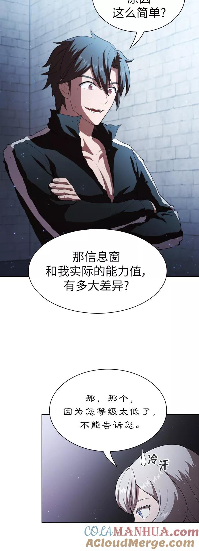 《被塔诅咒的猎人》第42话 第34页