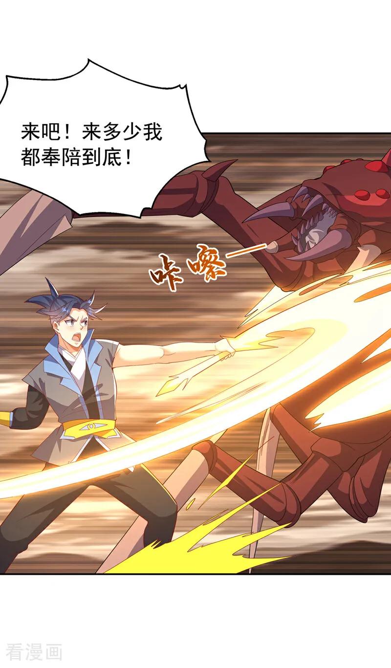 武逆 第428话 这复活没完没了 第34页