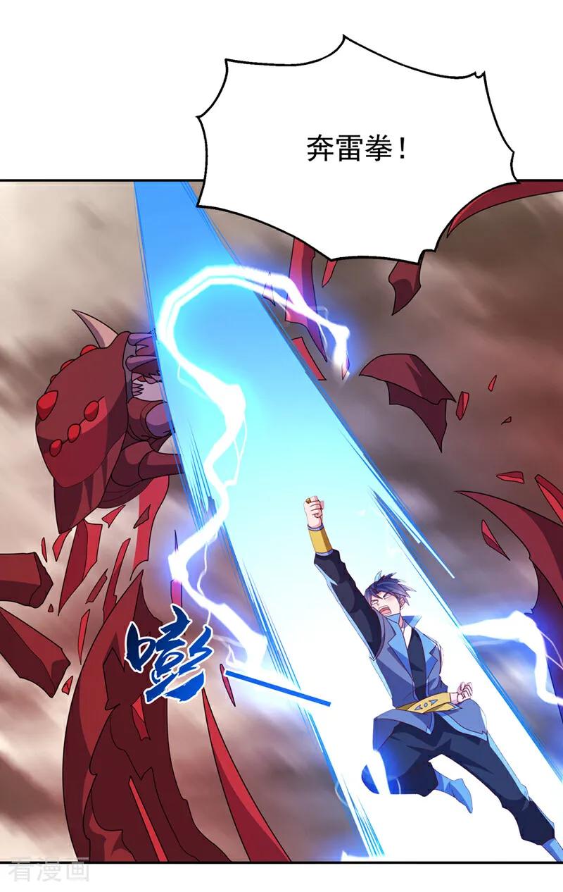武逆 第428话 这复活没完没了 第10页