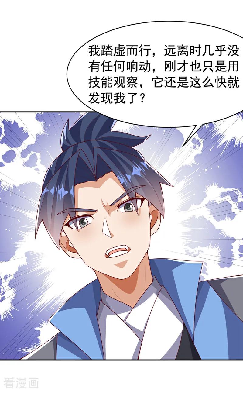 武逆 第428话 这复活没完没了 第4页