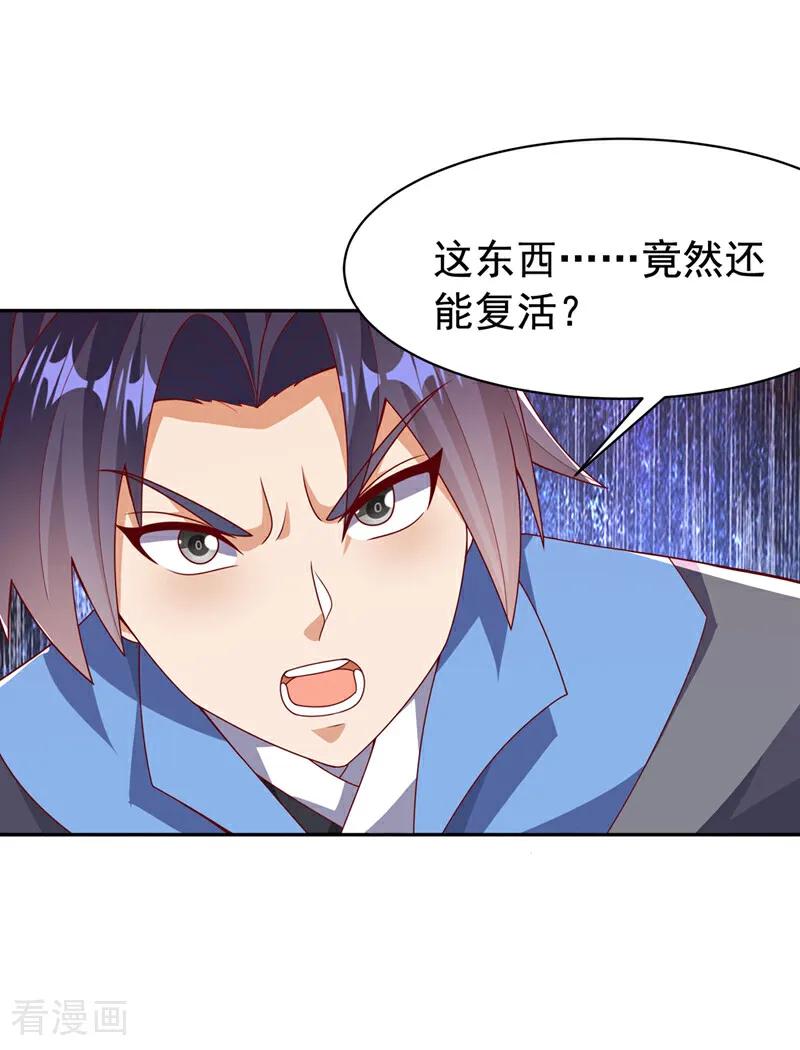 武逆 第428话 这复活没完没了 第16页