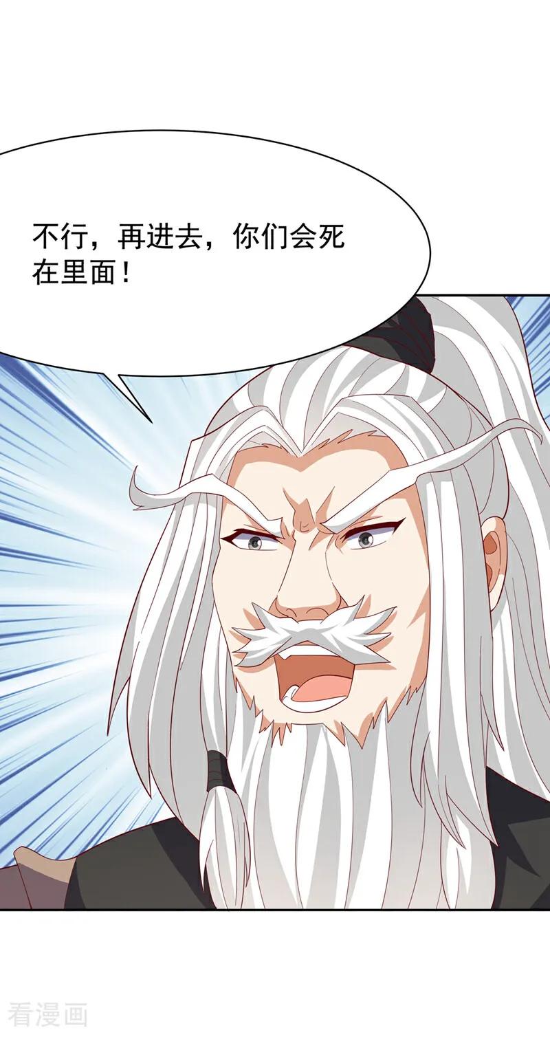 武逆 第428话 这复活没完没了 第26页