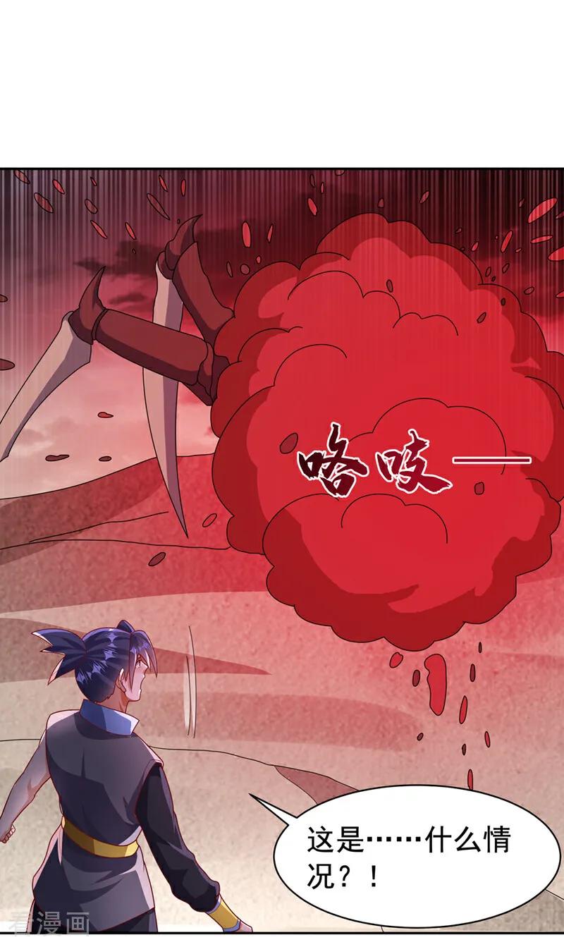 武逆 第428话 这复活没完没了 第14页