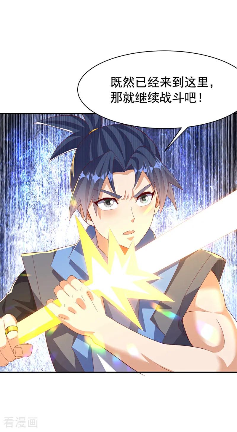 武逆 第428话 这复活没完没了 第18页