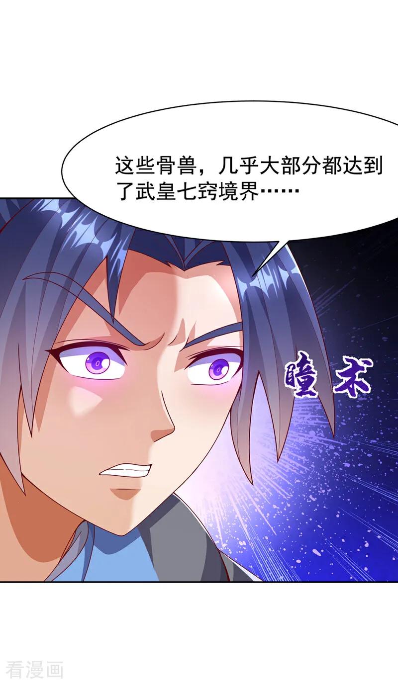 武逆 第428话 这复活没完没了 第2页