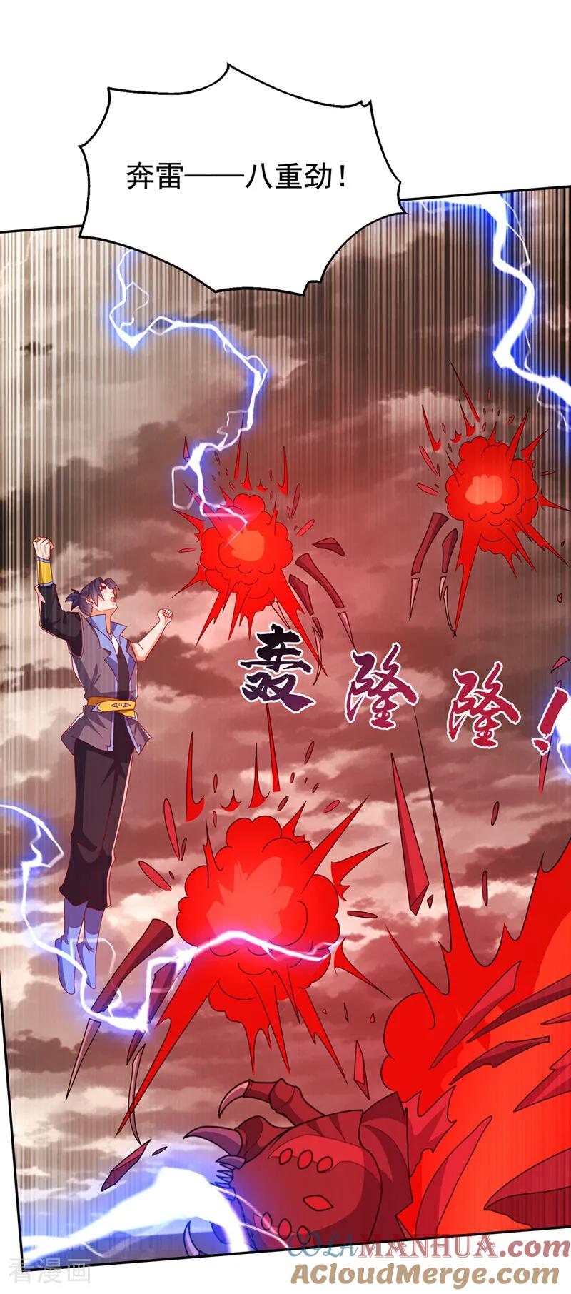武逆 第428话 这复活没完没了 第11页