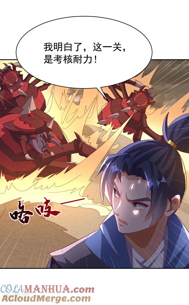 武逆 第428话 这复活没完没了 第33页