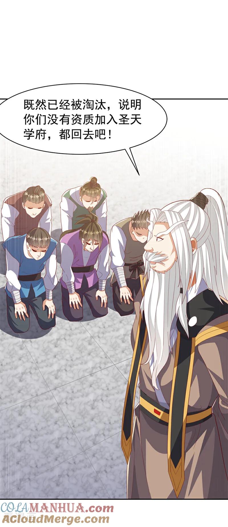 武逆 第428话 这复活没完没了 第27页