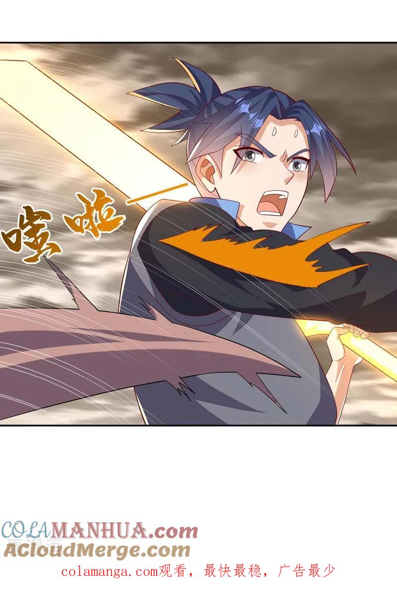 武逆 第428话 这复活没完没了 第35页