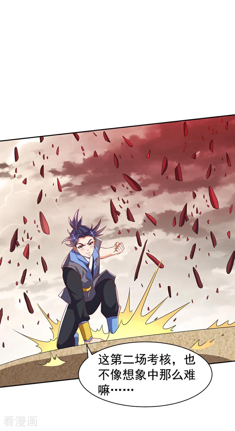武逆 第428话 这复活没完没了 第12页