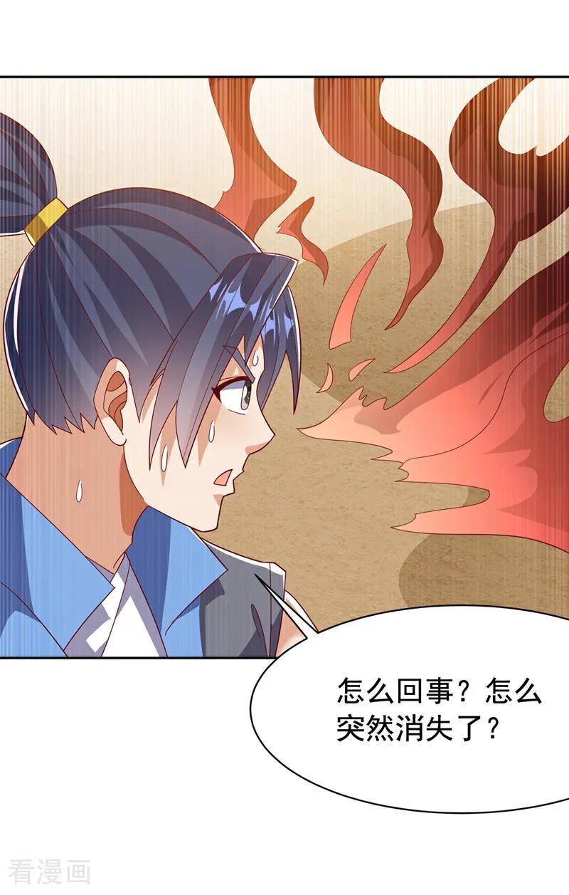 武逆 第429话 超越自己？！ 第7页
