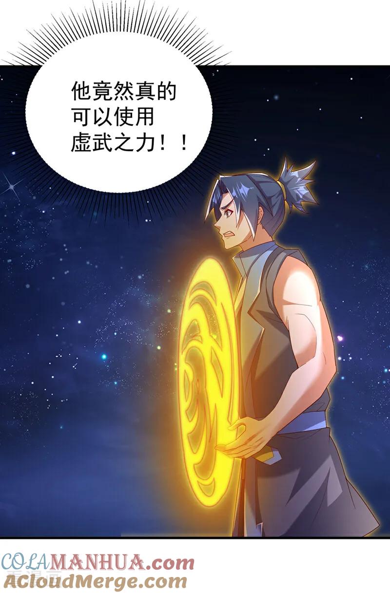 武逆 第429话 超越自己？！ 第32页