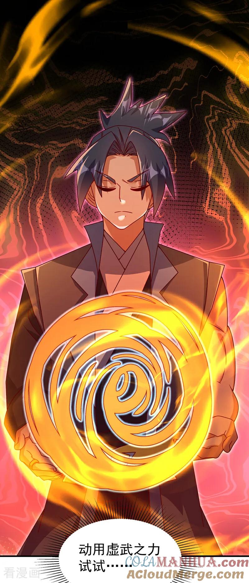 武逆 第429话 超越自己？！ 第30页
